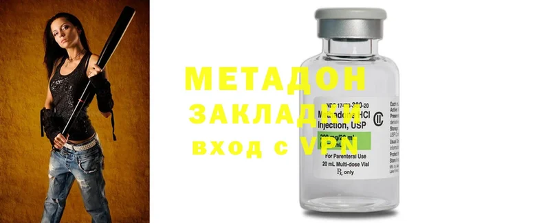 Метадон methadone  купить наркоту  Почеп 